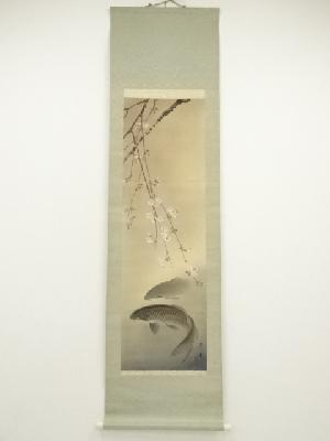 夢世筆　双鯉図　肉筆絹本掛軸